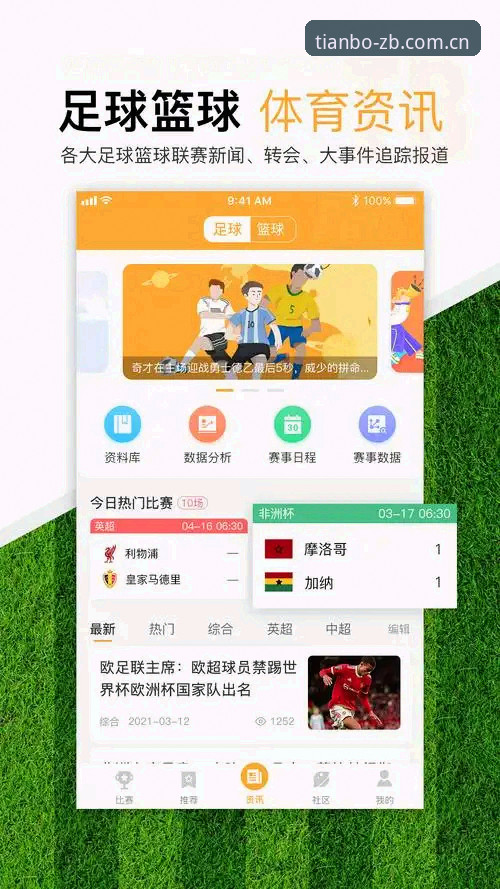天博体育海量赛事 天博综合体育的5大创新突破:海量赛事如何重塑体育投注体验