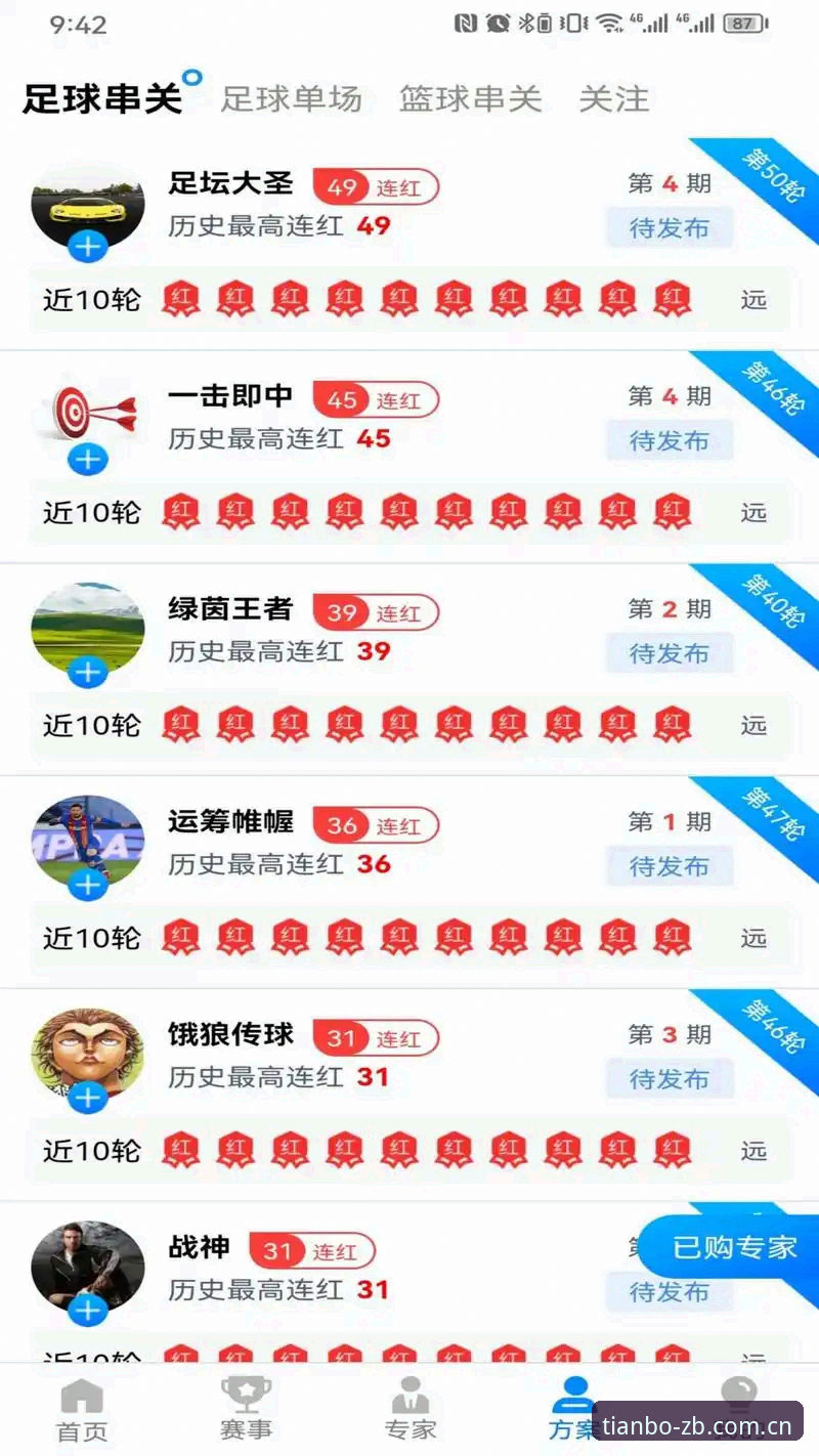 天博综合官网v2.9.5最新动态：天博体育怎么下载全流程指南